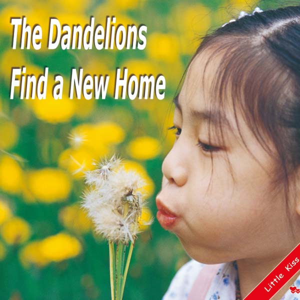 《The dandelions find a new home》幼兒真實自然英語啟蒙書