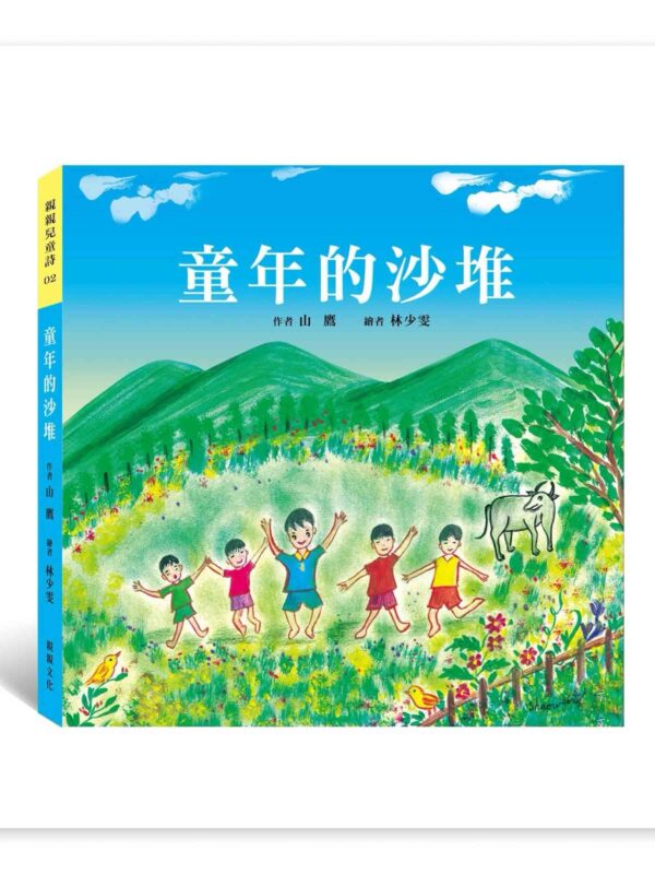 童年的沙堆